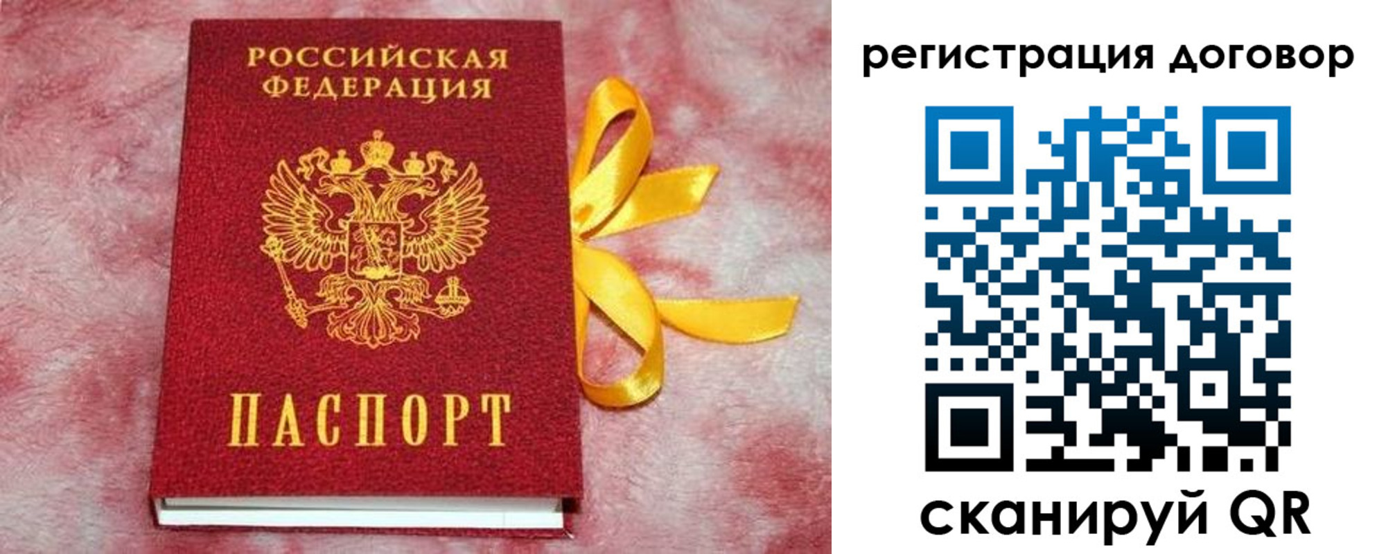 регистрация в Нарьян-Маре