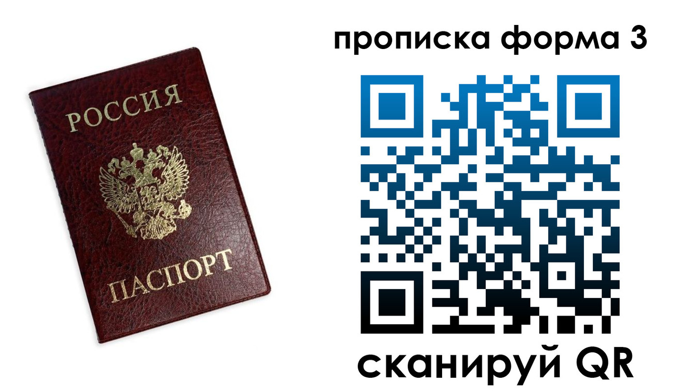 прописка регистрация в Нарьян-Маре