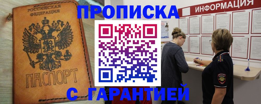временная регистрация поиск в Нарьян-Маре