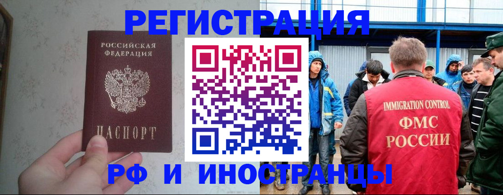 прописка законно в Нарьян-Маре