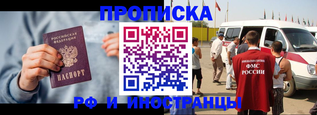 временная регистрация собственник в Нарьян-Маре