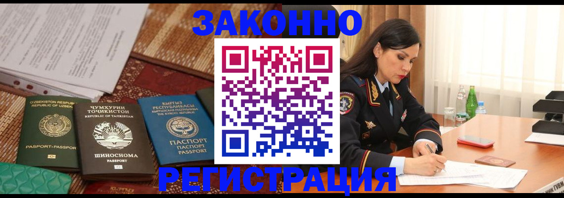 прописка 2025 в Нарьян-Маре