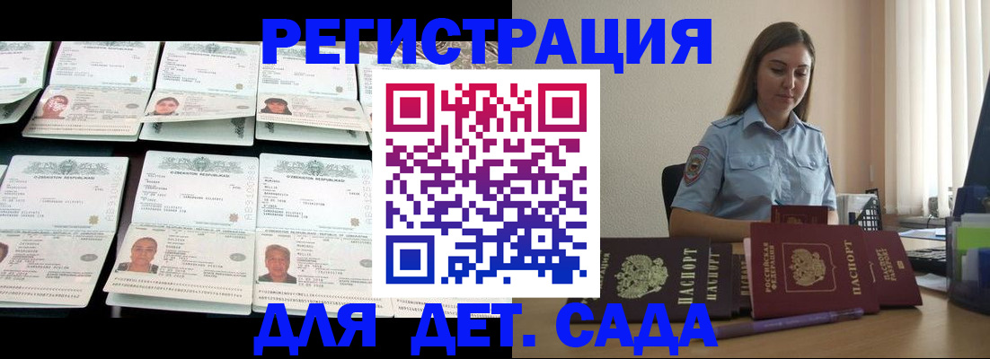 временная регистрация собственник в Нарьян-Маре