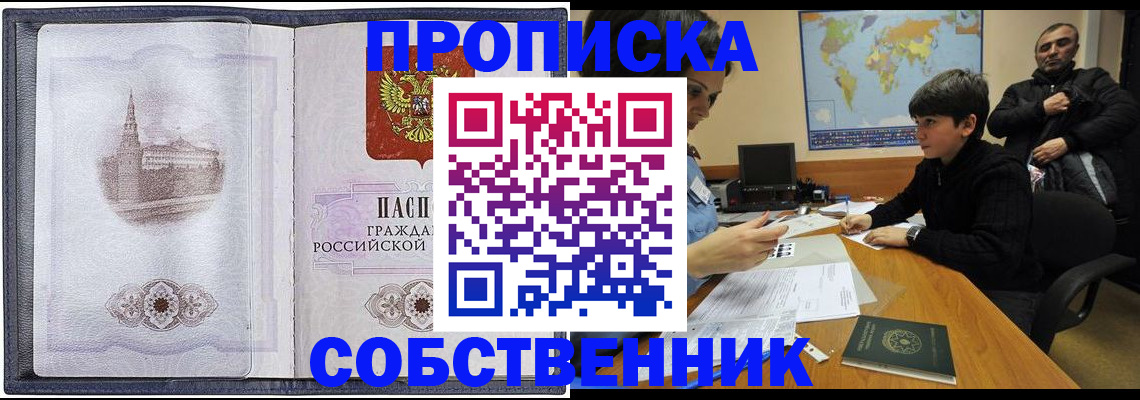 прописка паспорт в Нарьян-Маре