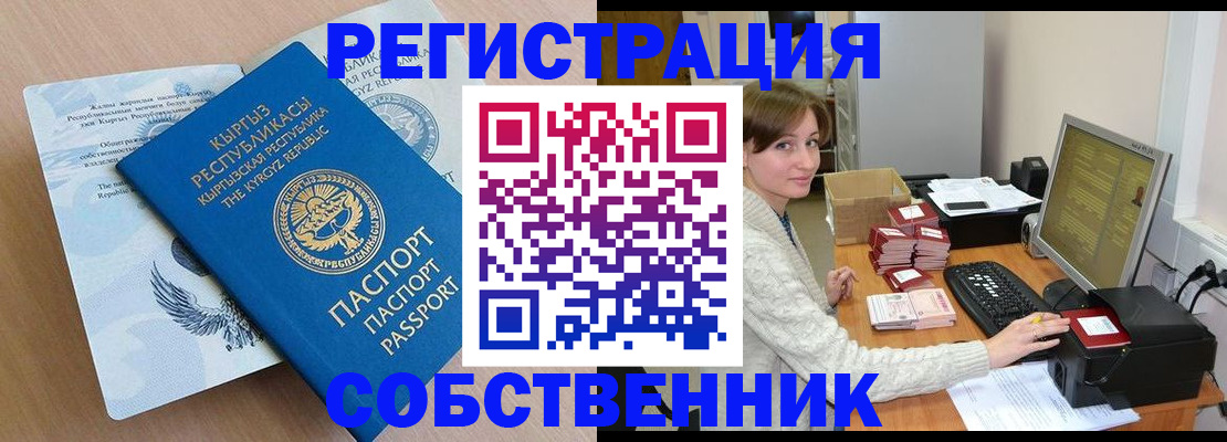 прописка паспорт в Нарьян-Маре