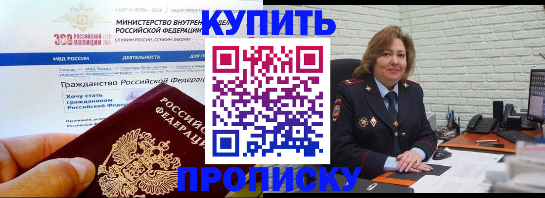 временная регистрация надежно в Нарьян-Маре