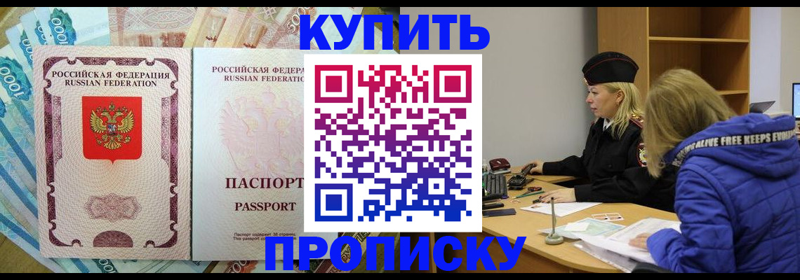 временная регистрация гарантия в Нарьян-Маре