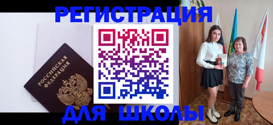 прописка для кредита в Нарьян-Маре