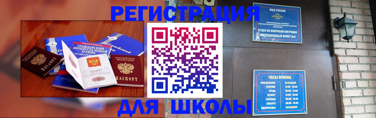 временная регистрация в квартире в Нарьян-Маре