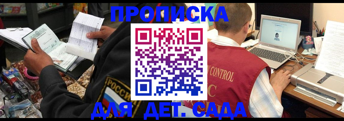 временная регистрация надежно в Нарьян-Маре